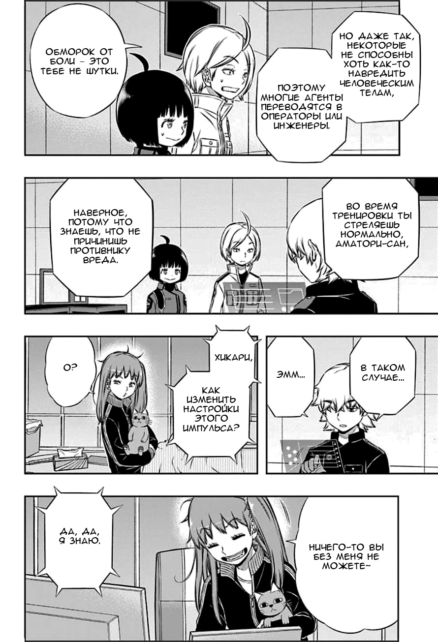 Read Импульс мира Manga Online