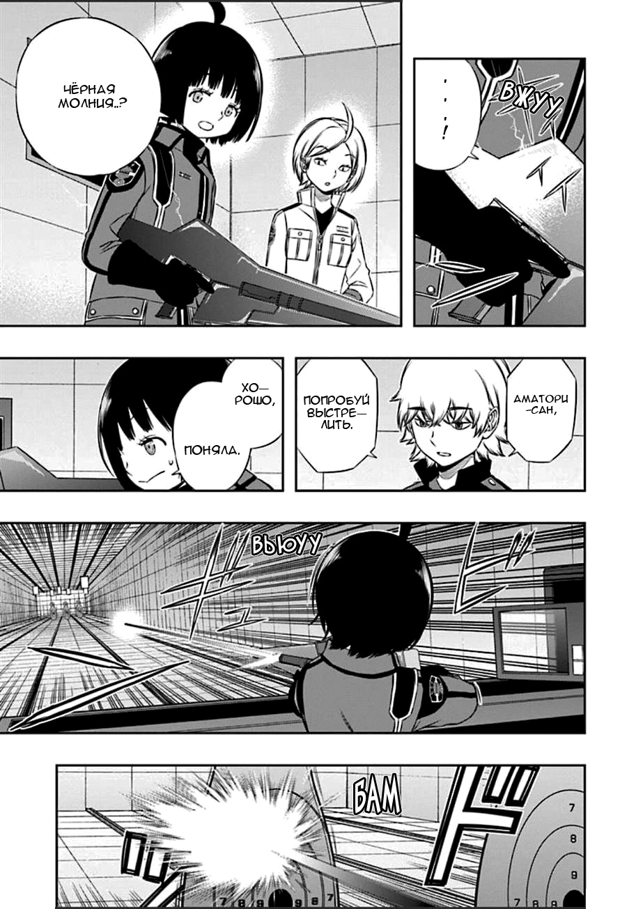 Read Импульс мира Manga Online