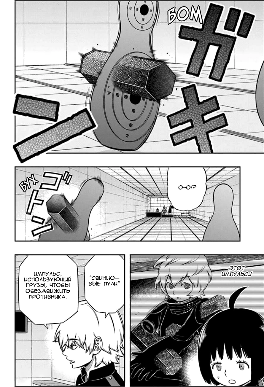 Read Импульс мира Manga Online