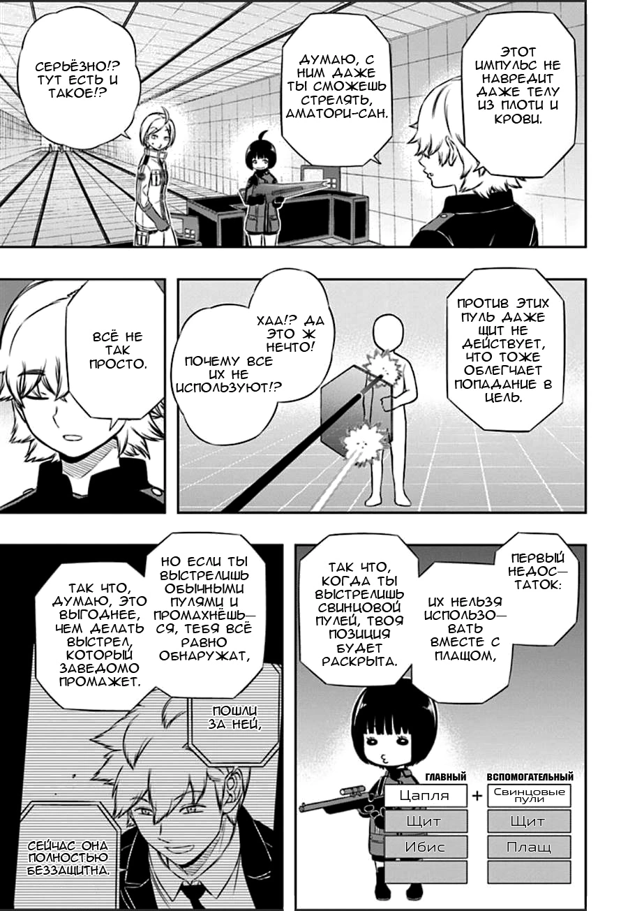 Read Импульс мира Manga Online