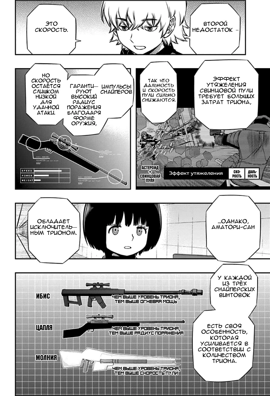 Read Импульс мира Manga Online