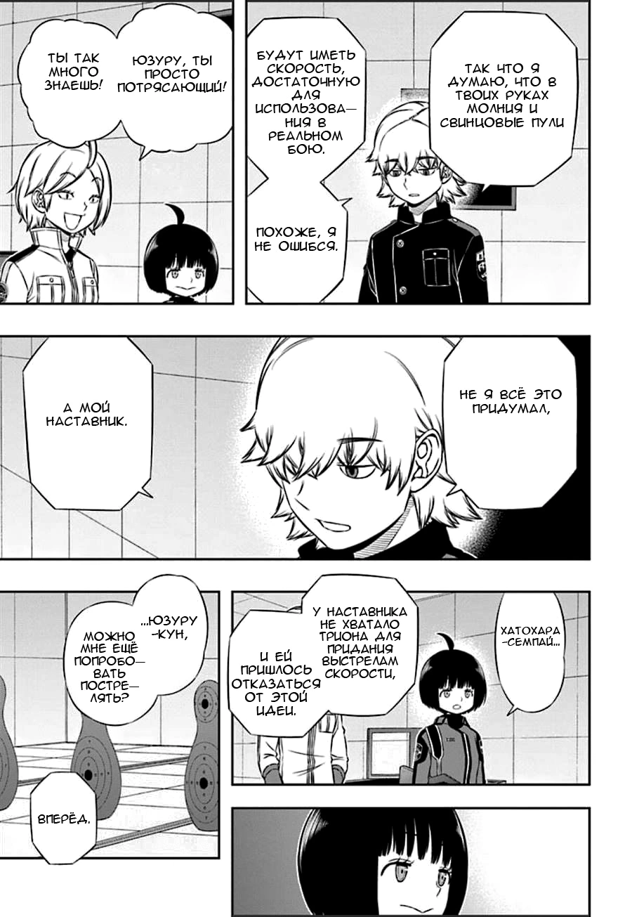 Read Импульс мира Manga Online