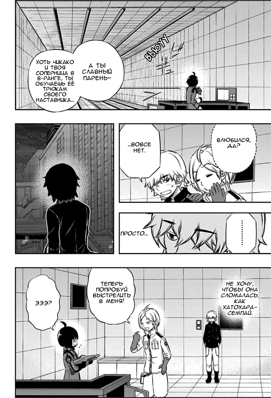 Read Импульс мира Manga Online