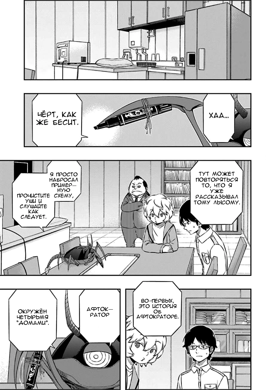 Read Импульс мира Manga Online