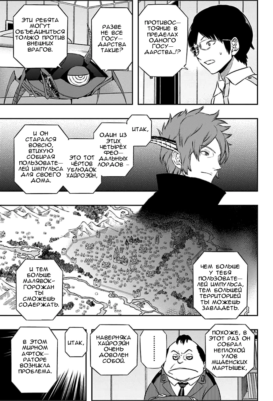 Read Импульс мира Manga Online