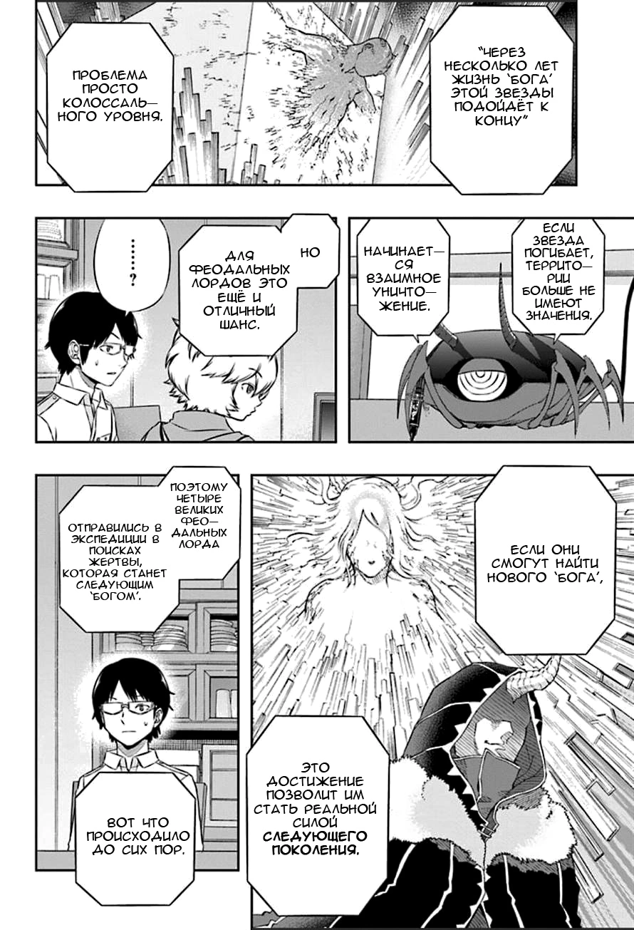 Read Импульс мира Manga Online