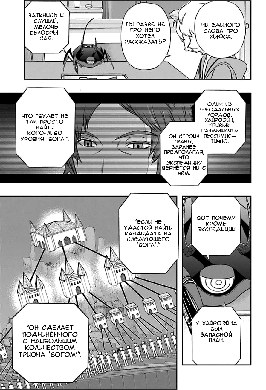Read Импульс мира Manga Online