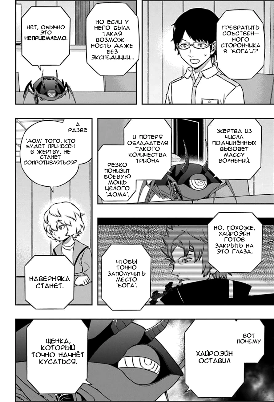 Read Импульс мира Manga Online