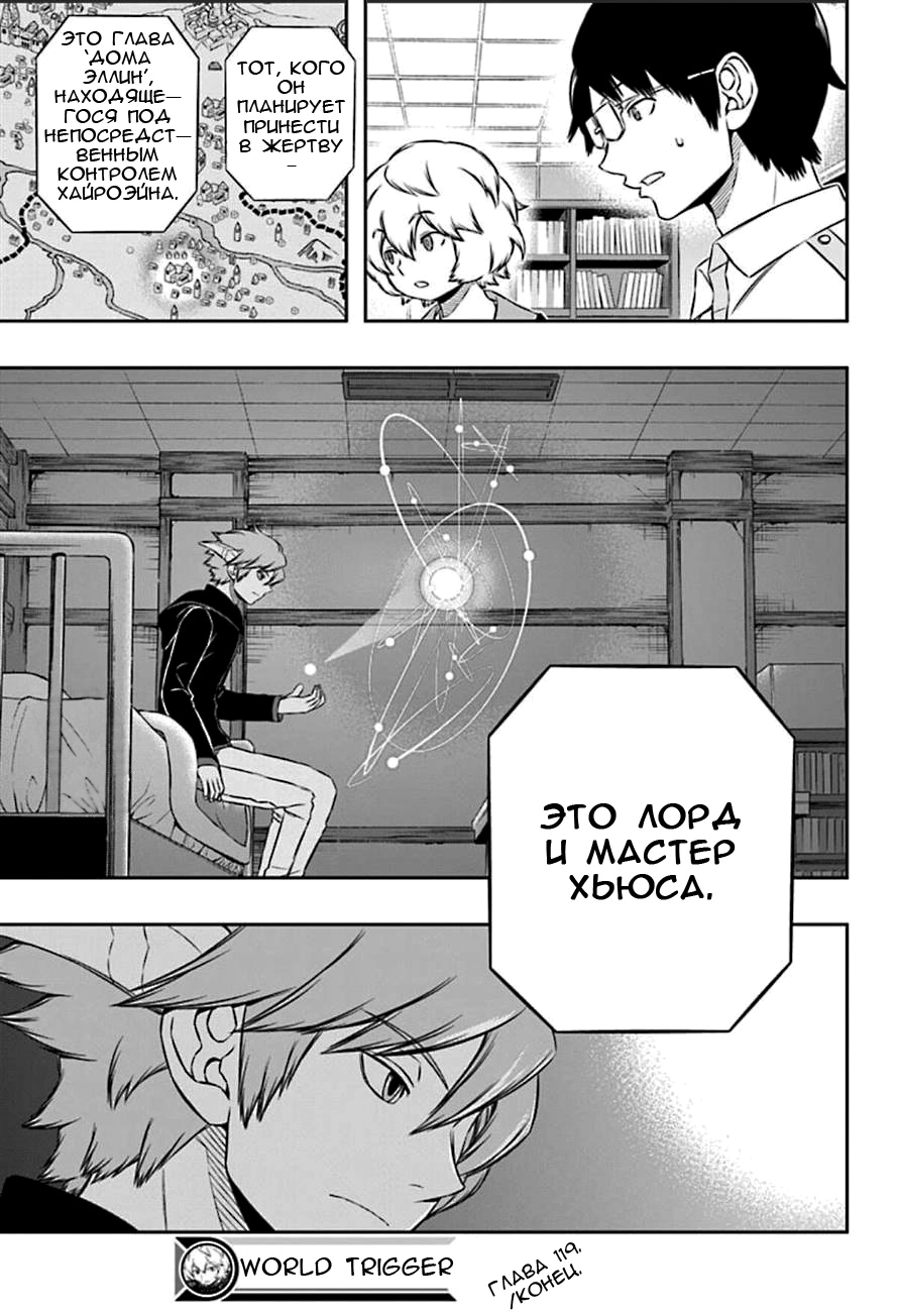 Read Импульс мира Manga Online