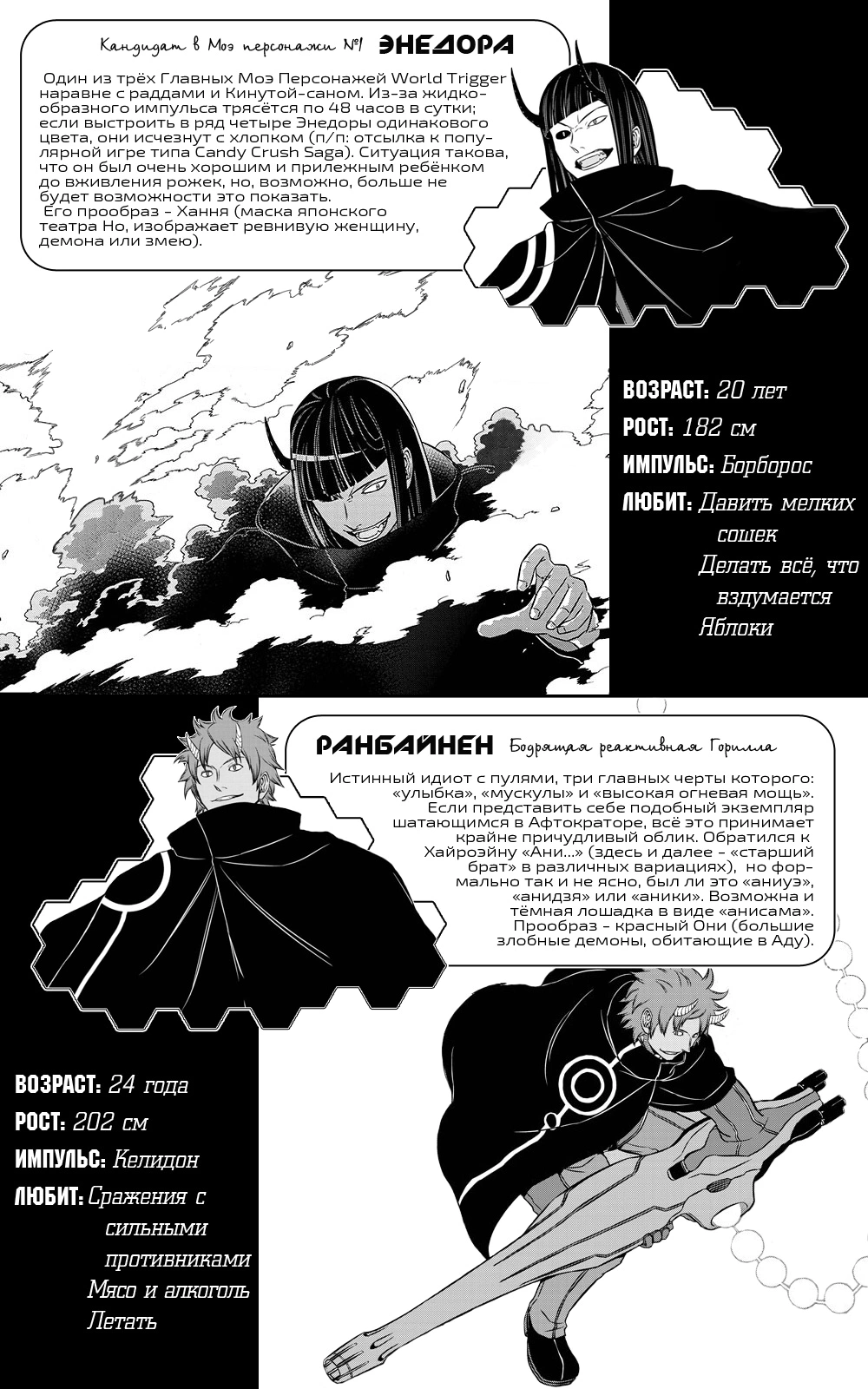 Read Импульс мира Manga Online