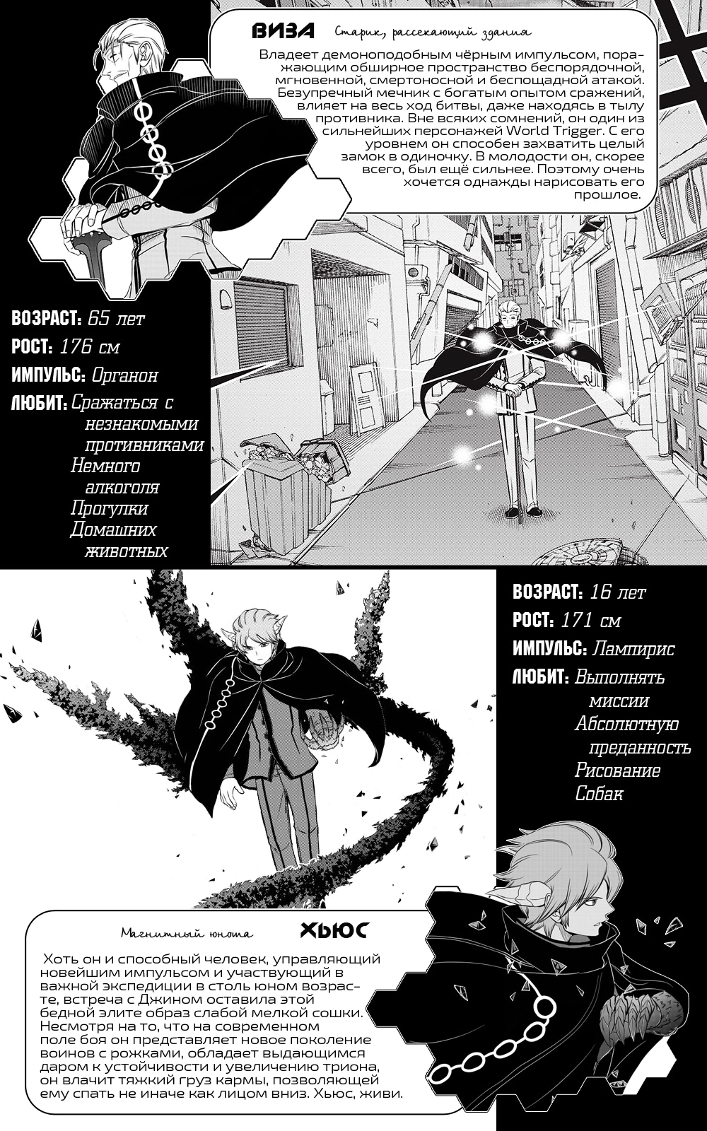 Read Импульс мира Manga Online