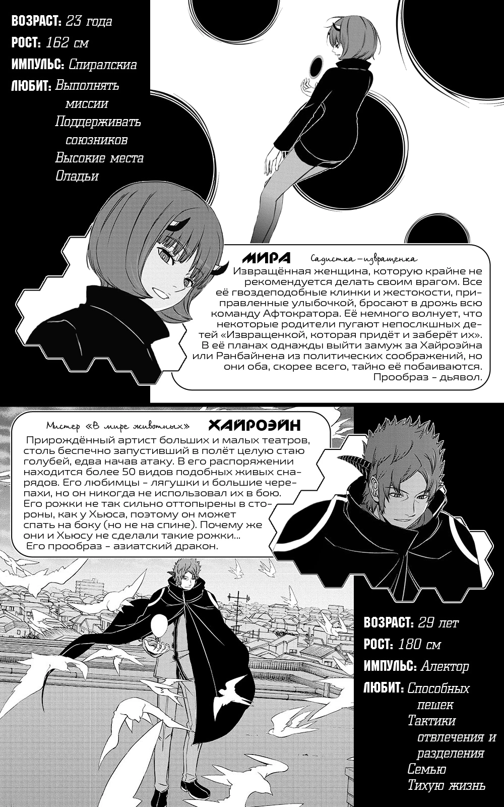 Read Импульс мира Manga Online