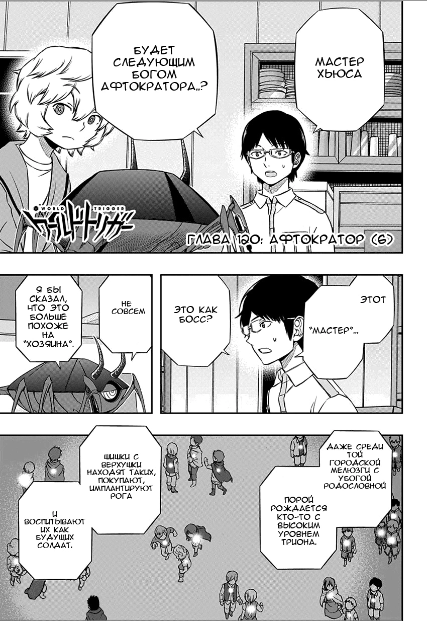Read Импульс мира Manga Online