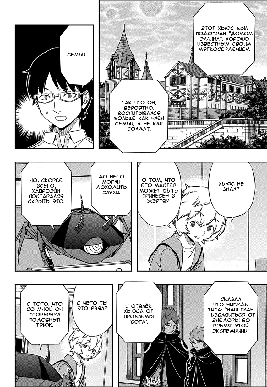 Read Импульс мира Manga Online