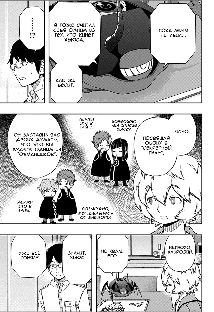 Read Импульс мира Manga Online
