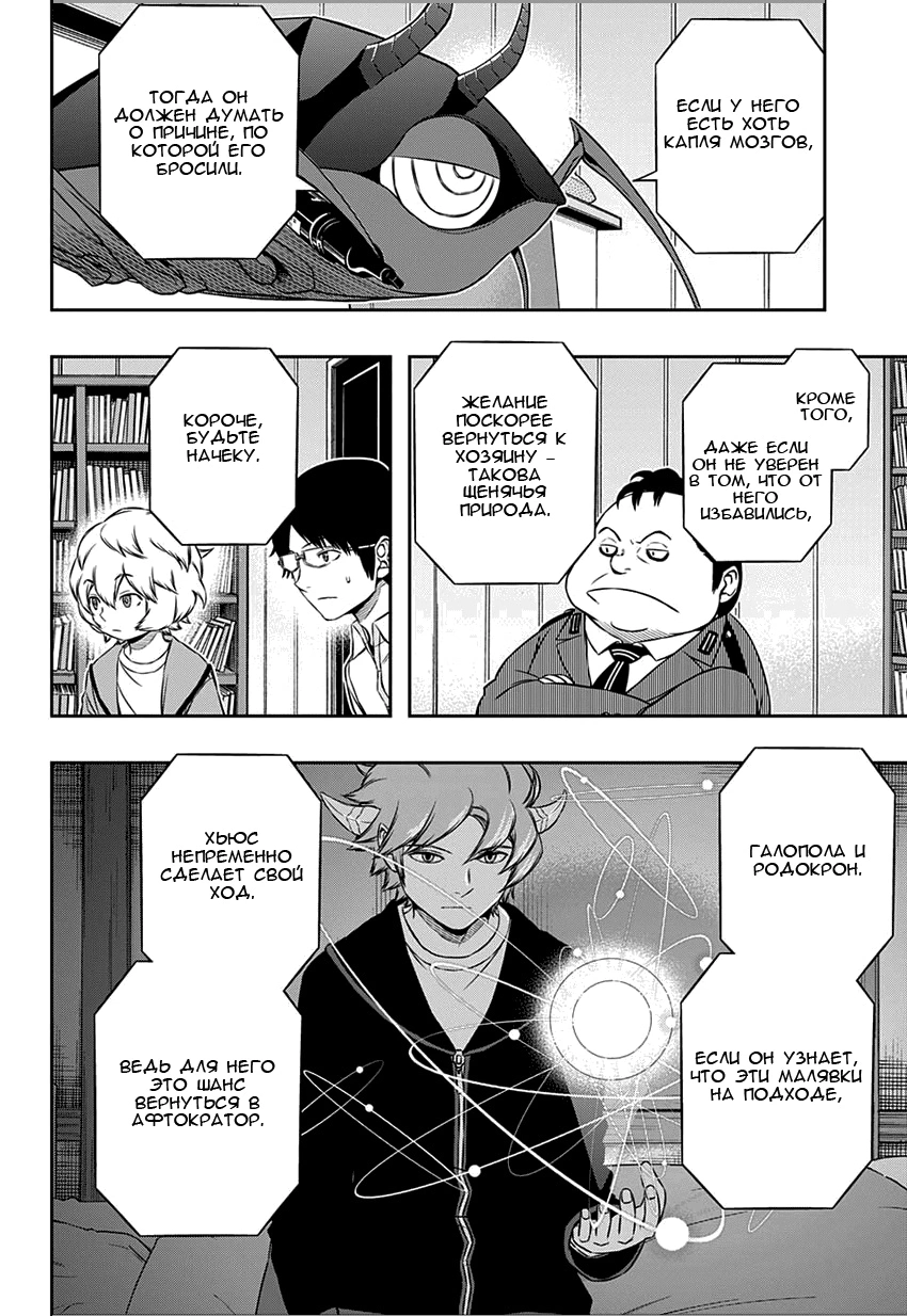 Read Импульс мира Manga Online
