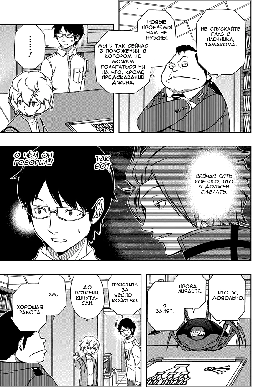 Read Импульс мира Manga Online