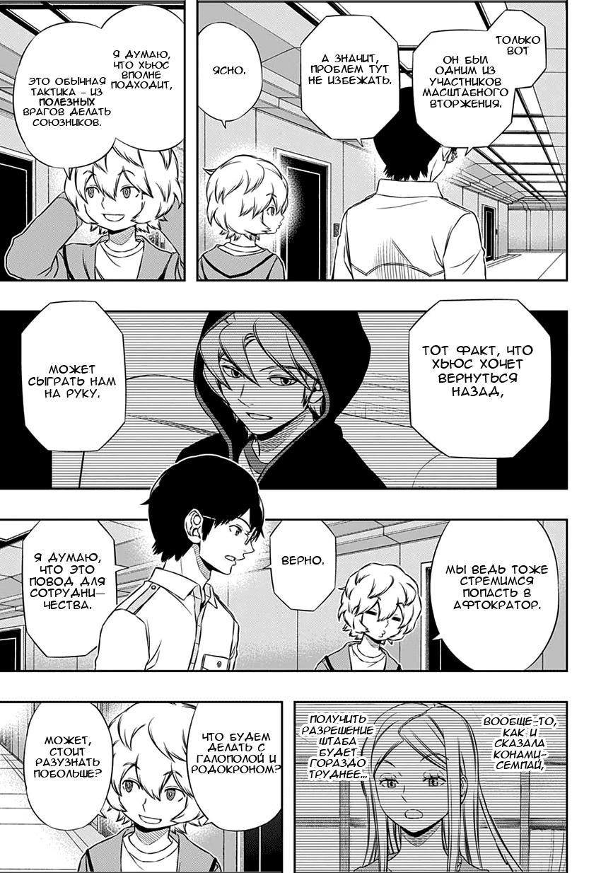 Read Импульс мира Manga Online