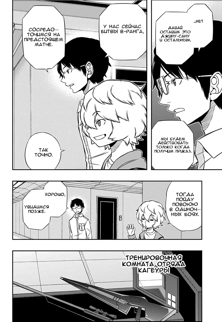 Read Импульс мира Manga Online