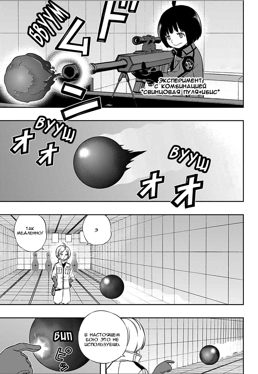 Read Импульс мира Manga Online