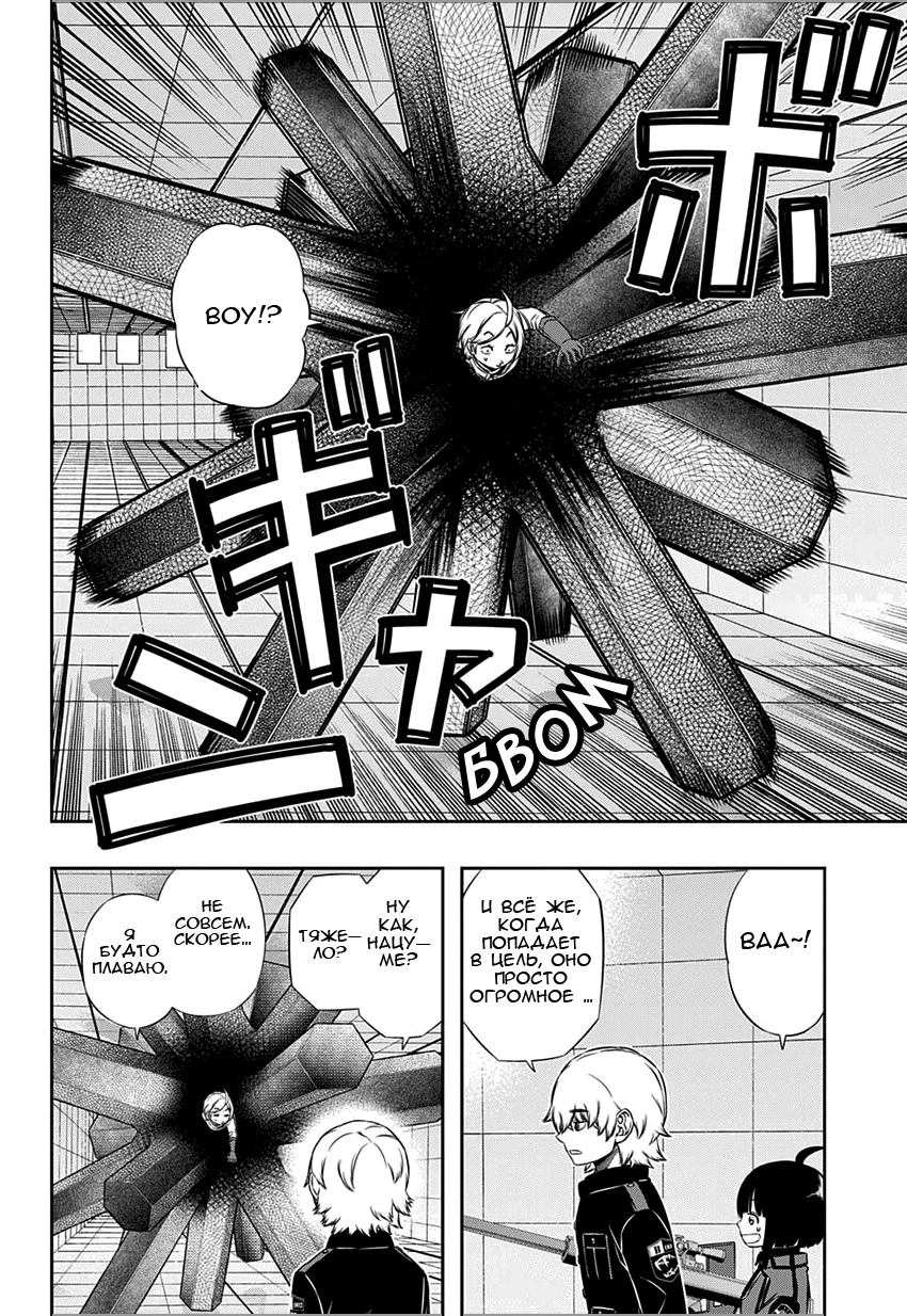 Read Импульс мира Manga Online