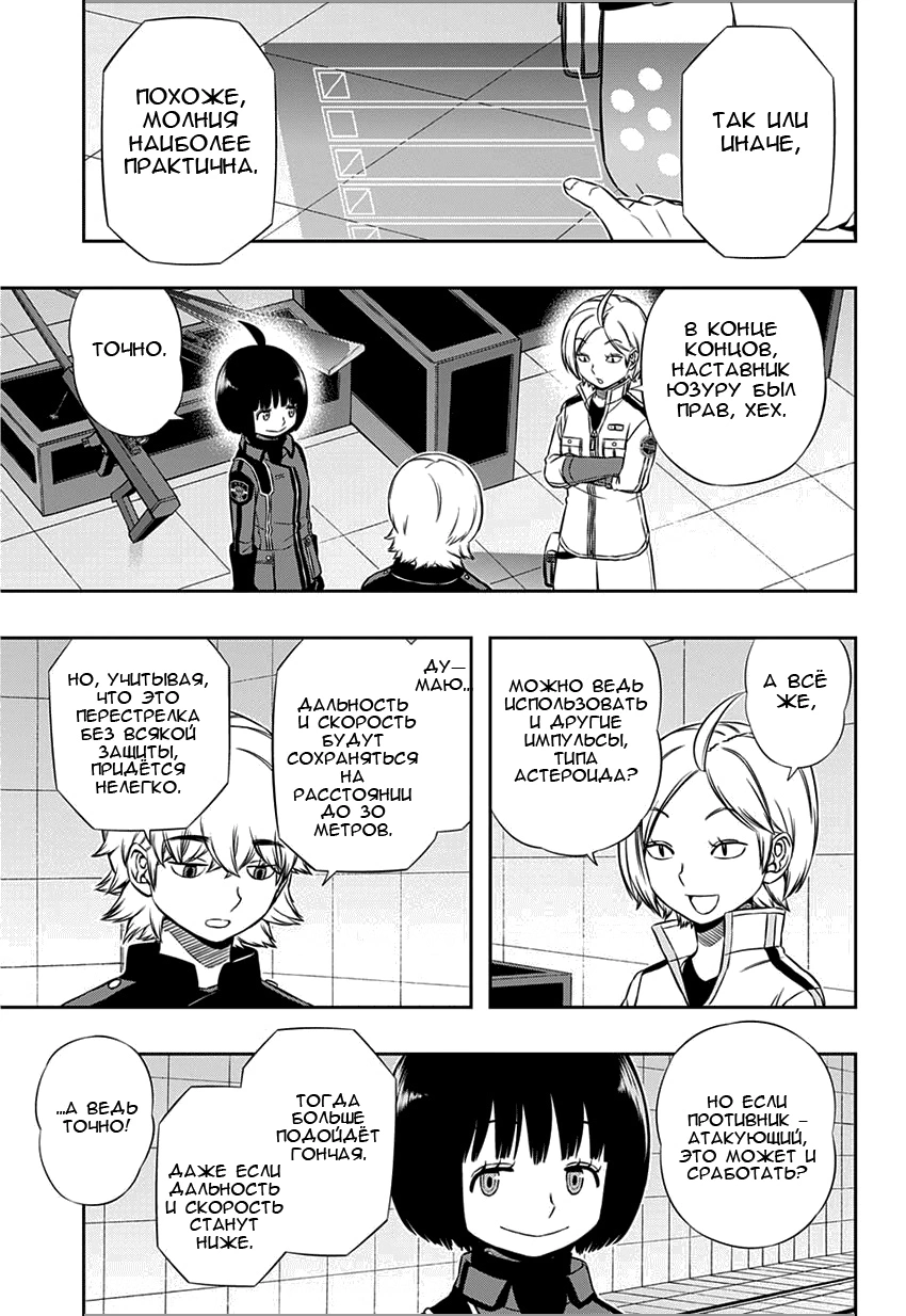 Read Импульс мира Manga Online