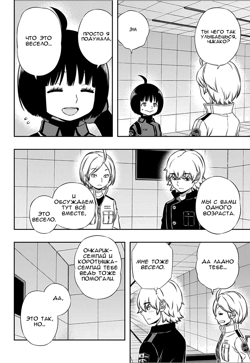 Read Импульс мира Manga Online