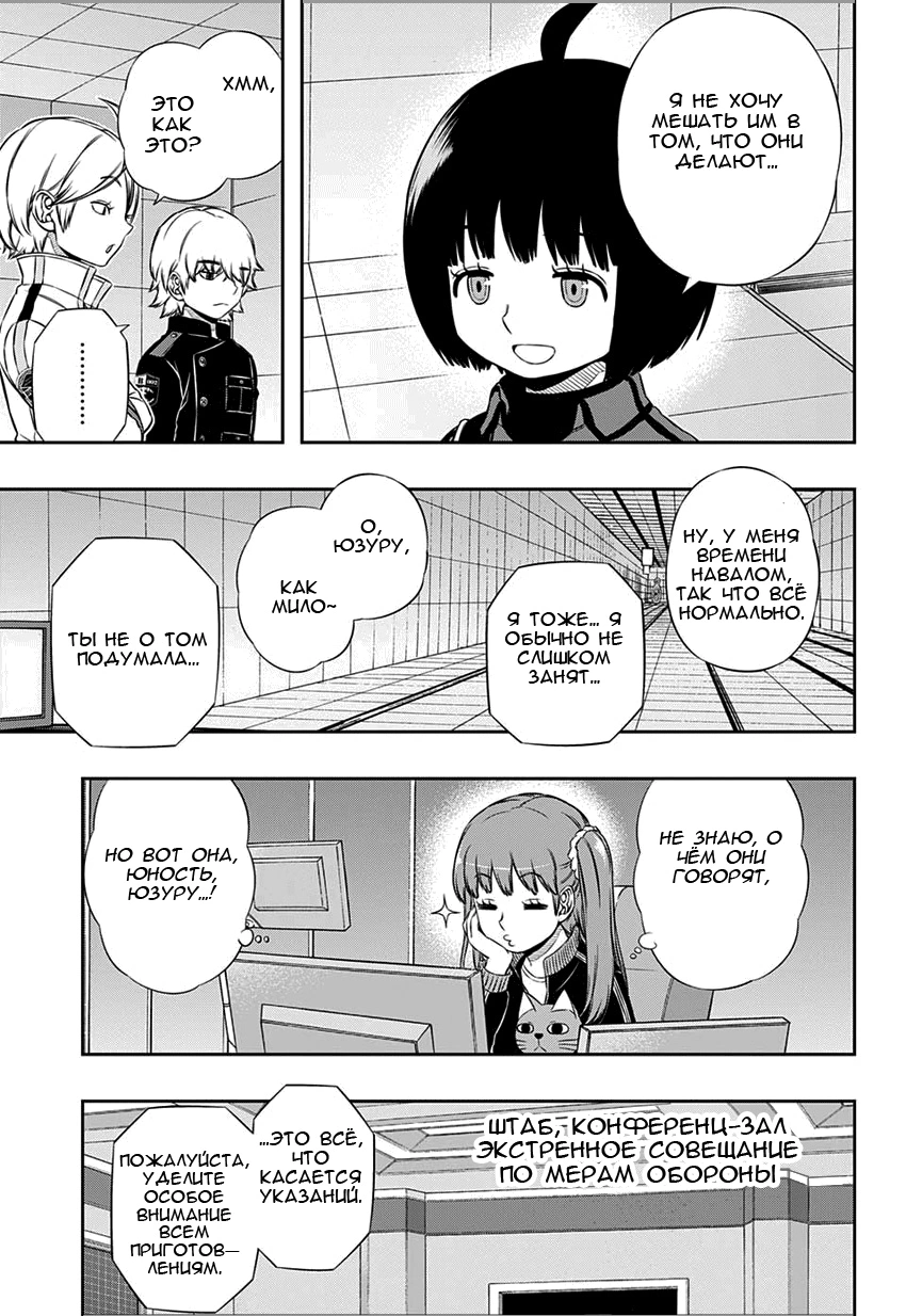 Read Импульс мира Manga Online