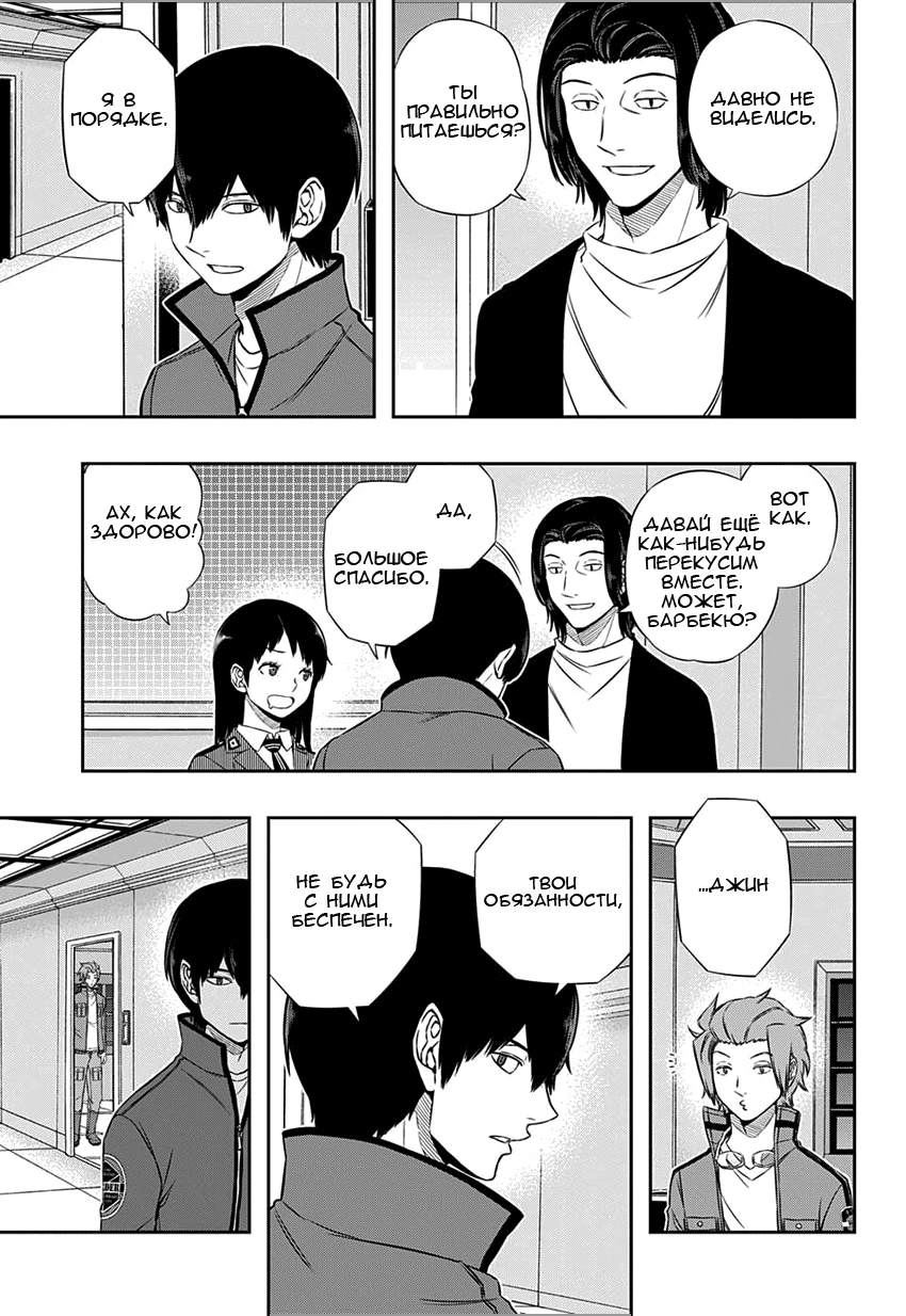 Read Импульс мира Manga Online