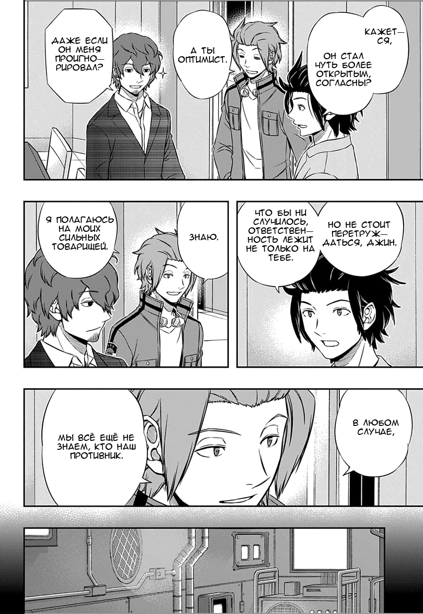 Read Импульс мира Manga Online
