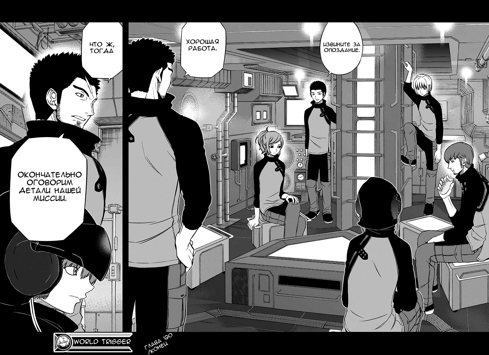 Read Импульс мира Manga Online