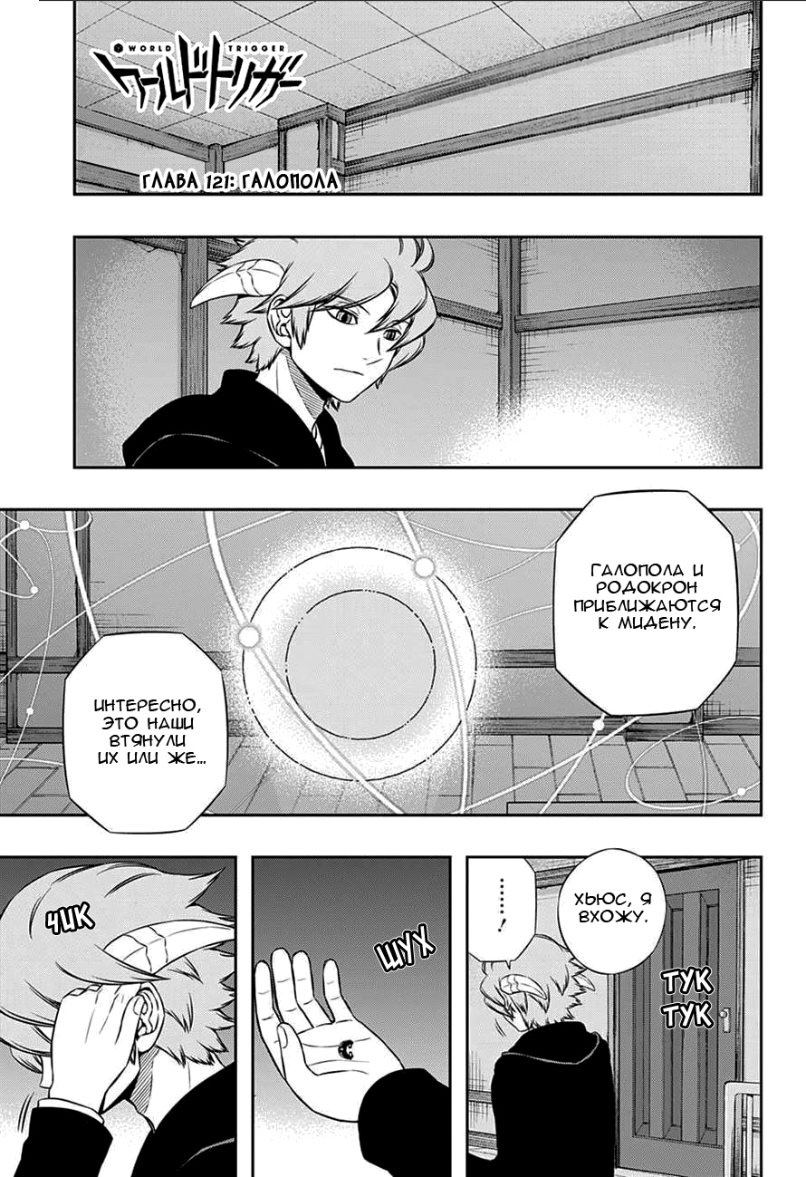 Read Импульс мира Manga Online