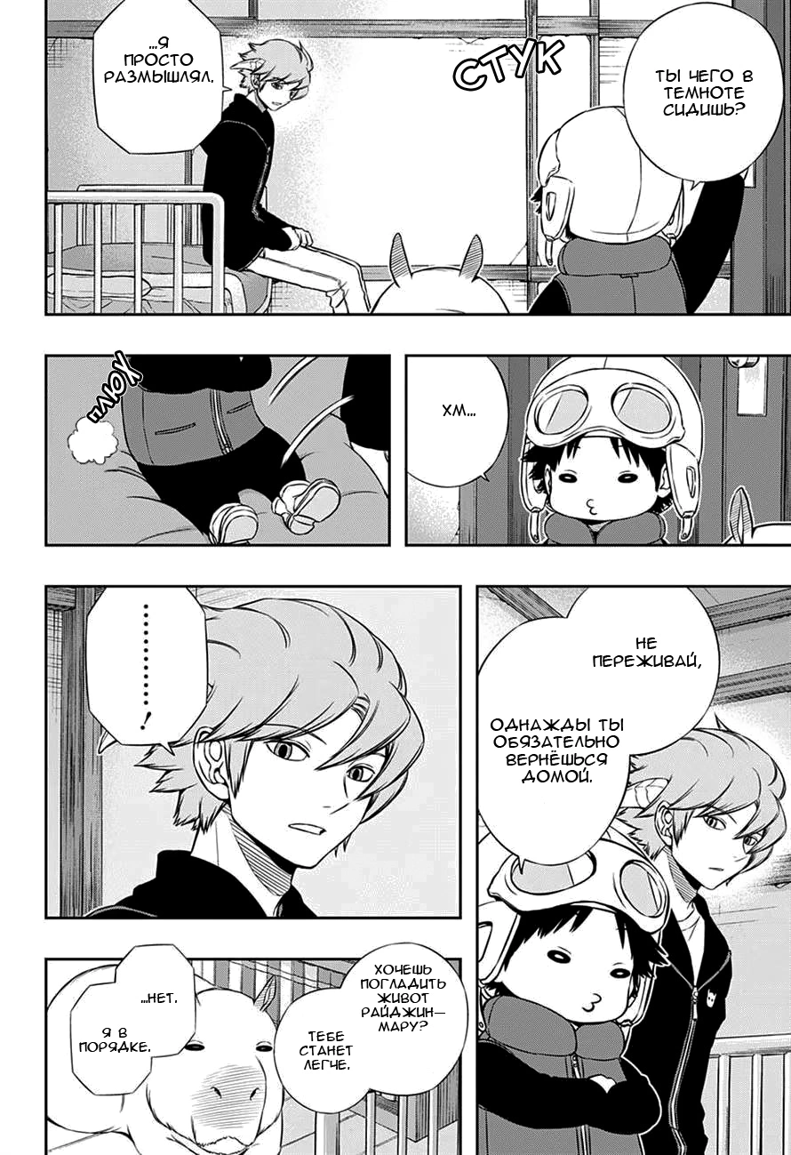 Read Импульс мира Manga Online