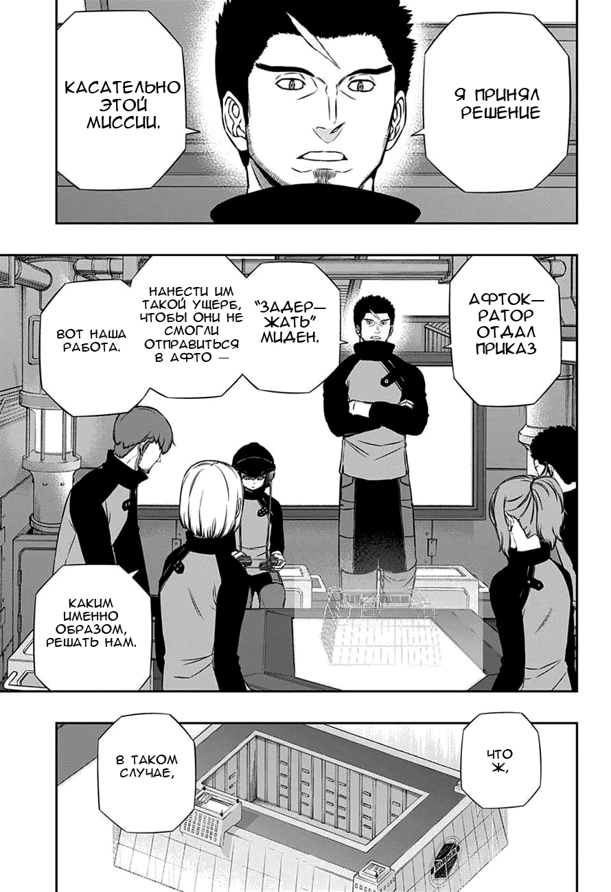 Read Импульс мира Manga Online