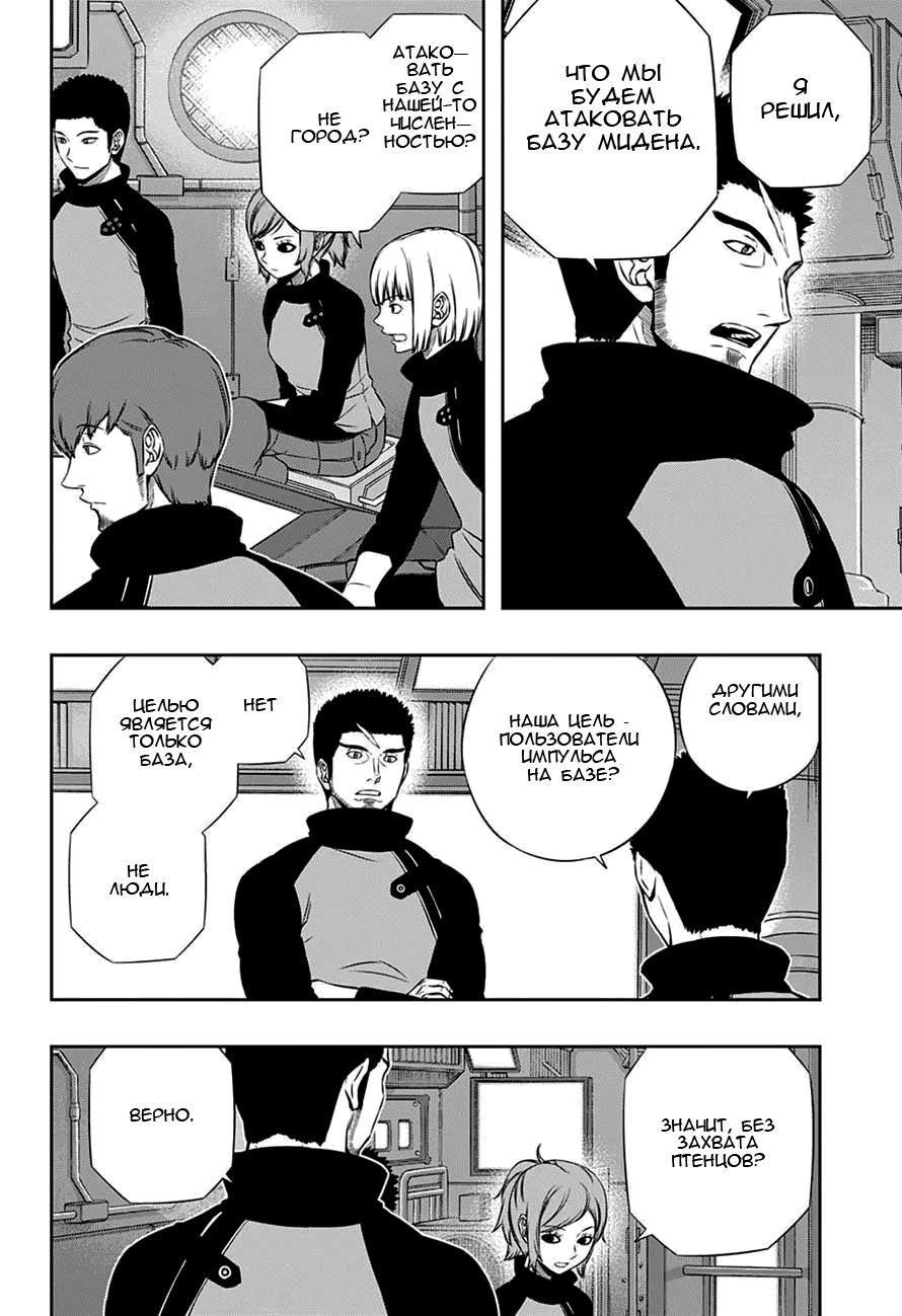 Read Импульс мира Manga Online