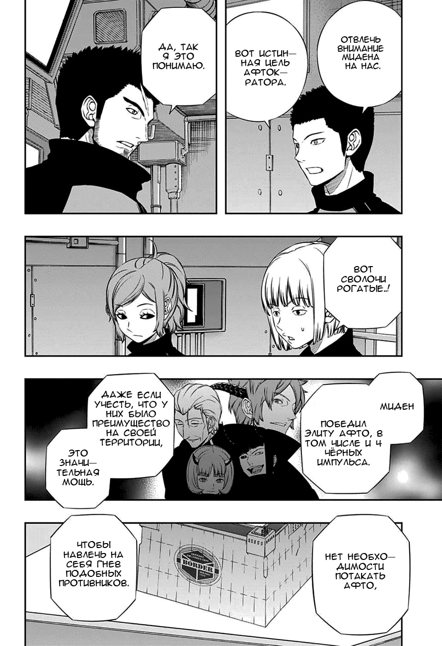 Read Импульс мира Manga Online