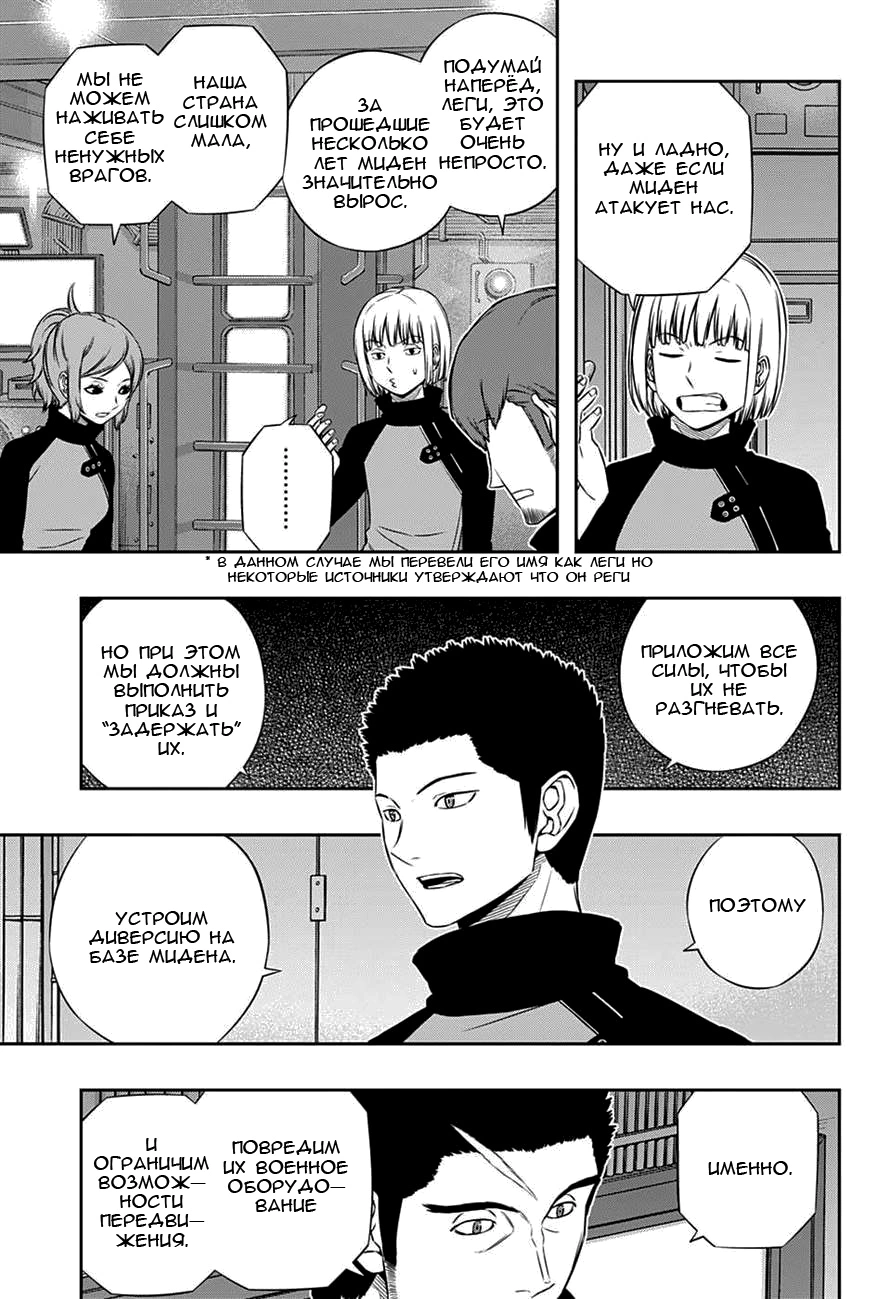 Read Импульс мира Manga Online
