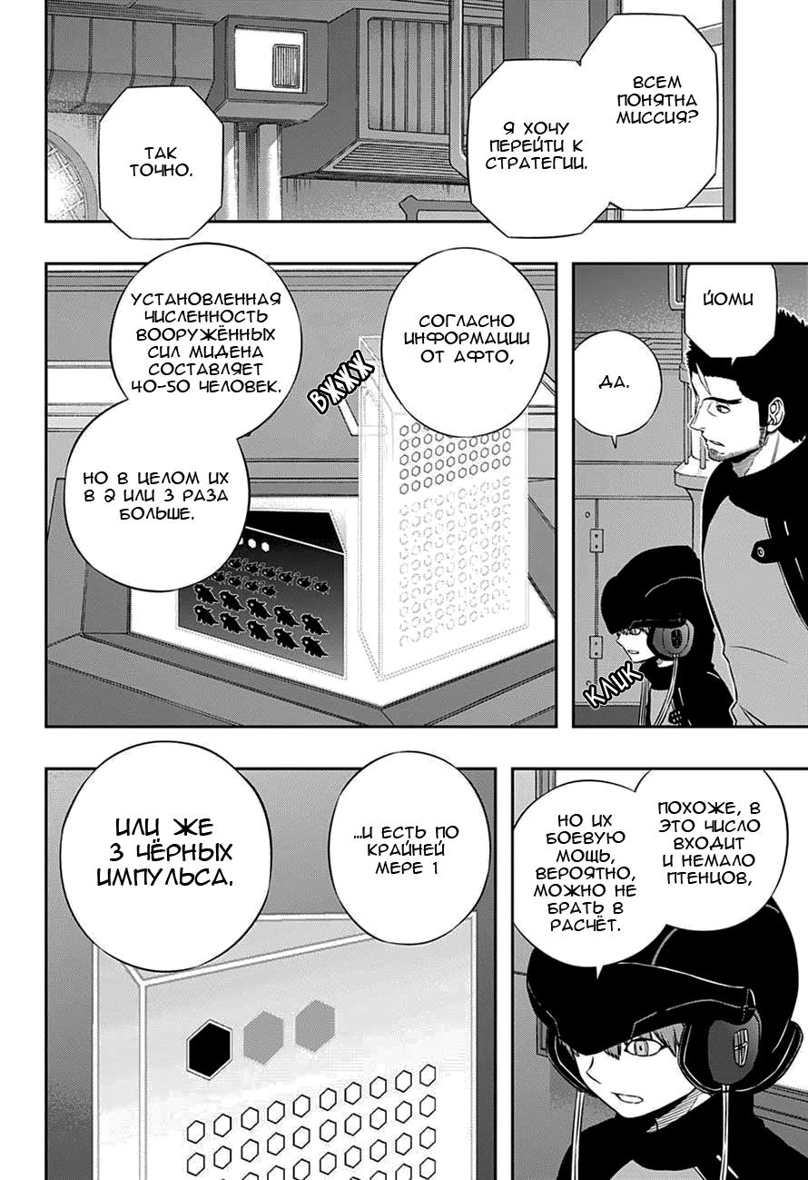 Read Импульс мира Manga Online