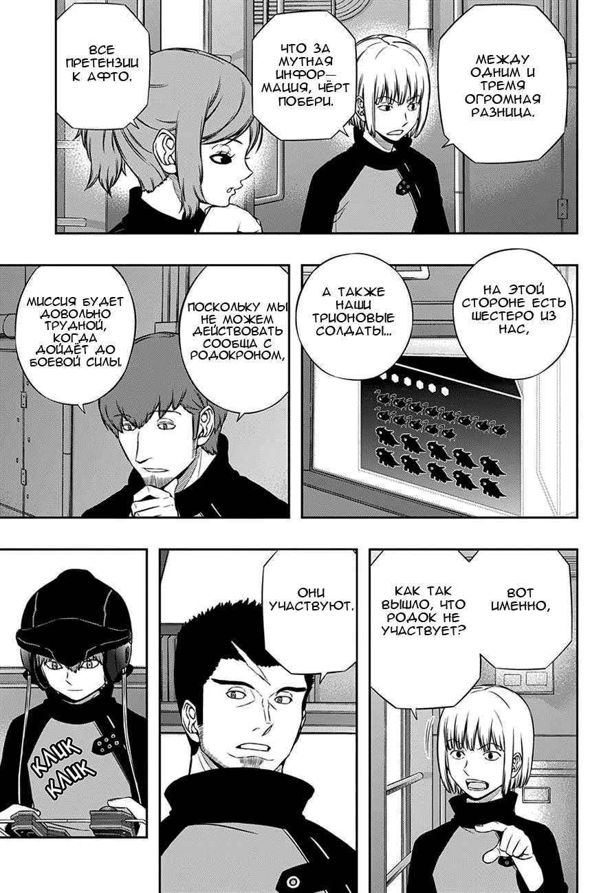 Read Импульс мира Manga Online