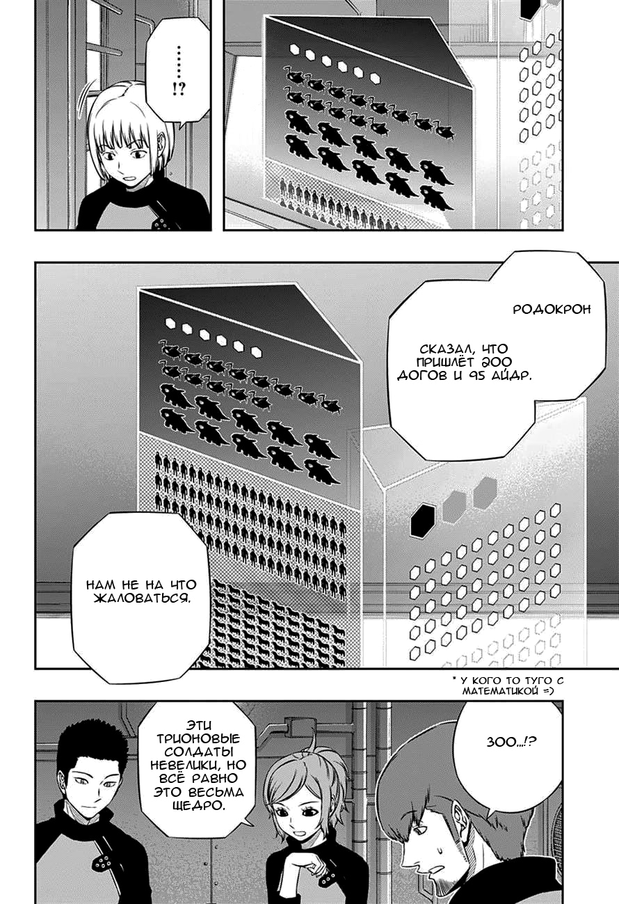 Read Импульс мира Manga Online
