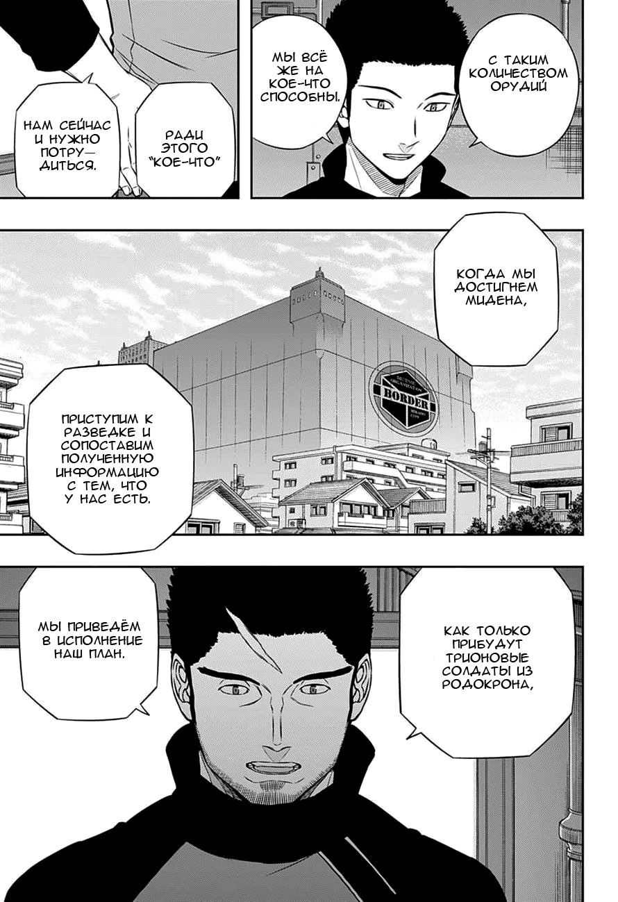 Read Импульс мира Manga Online