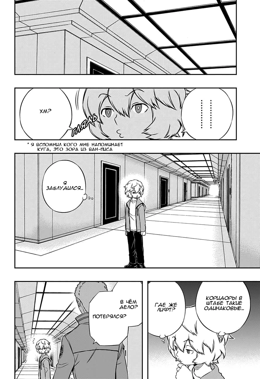 Read Импульс мира Manga Online