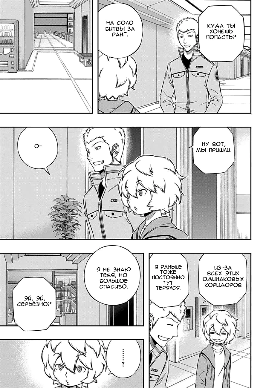 Read Импульс мира Manga Online