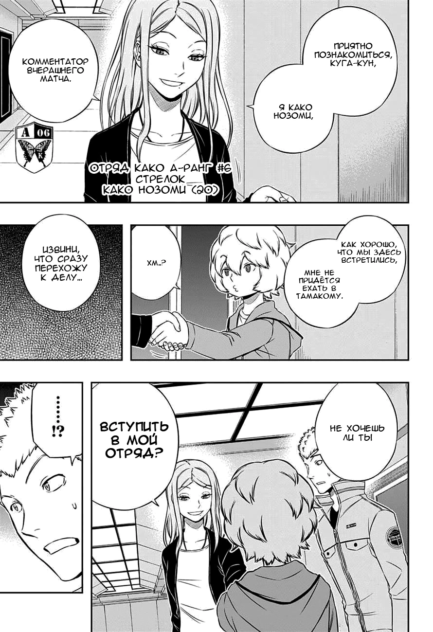 Read Импульс мира Manga Online