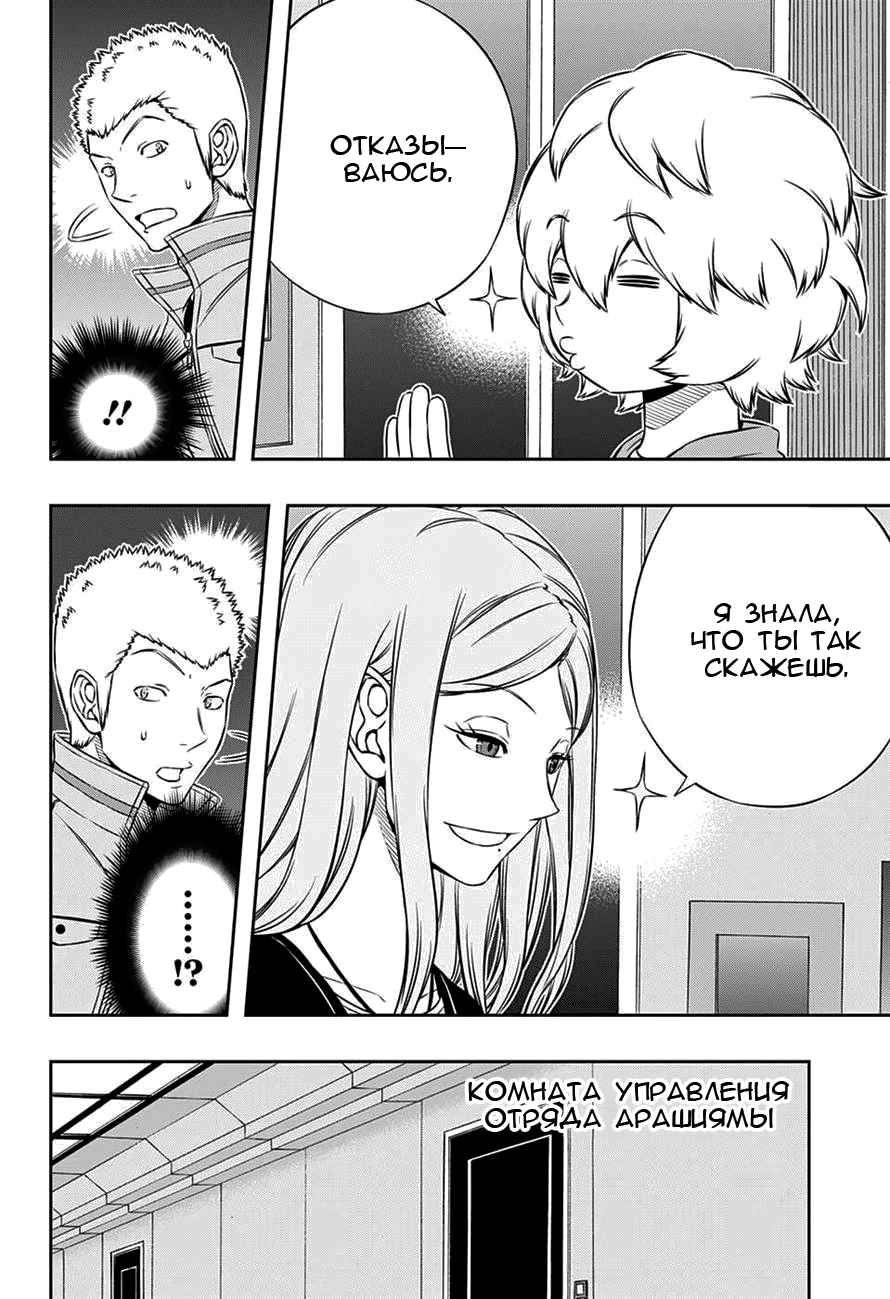 Read Импульс мира Manga Online