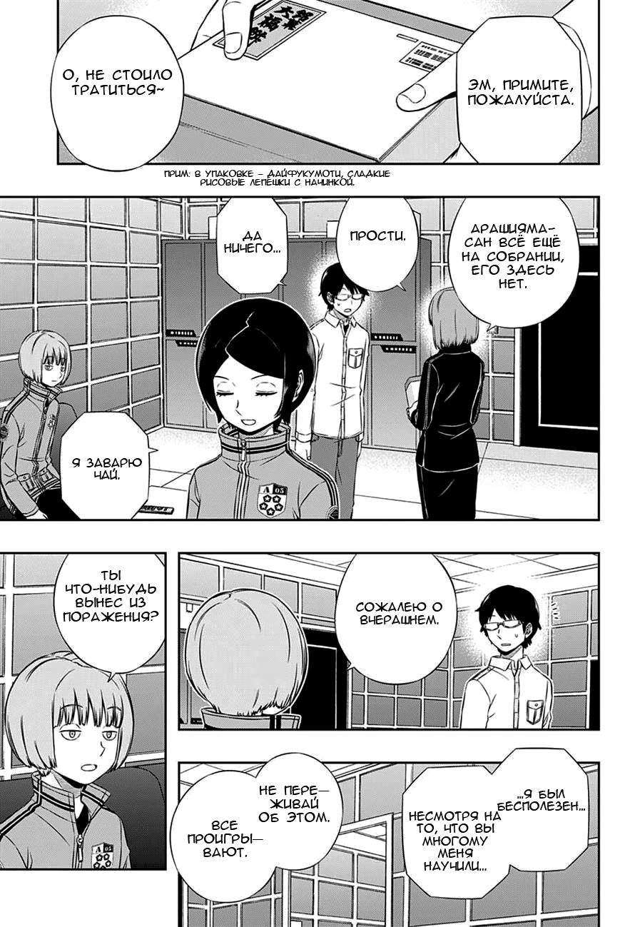 Read Импульс мира Manga Online
