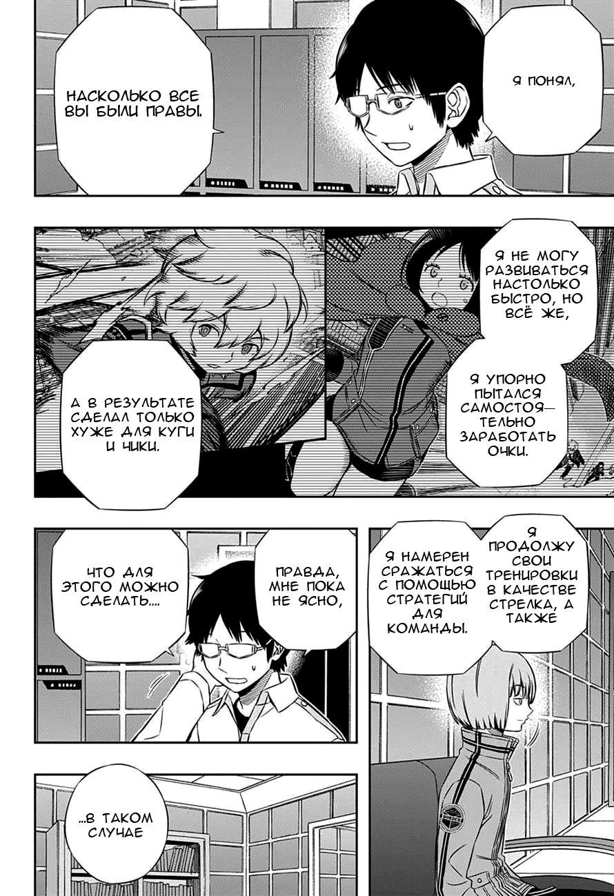 Read Импульс мира Manga Online