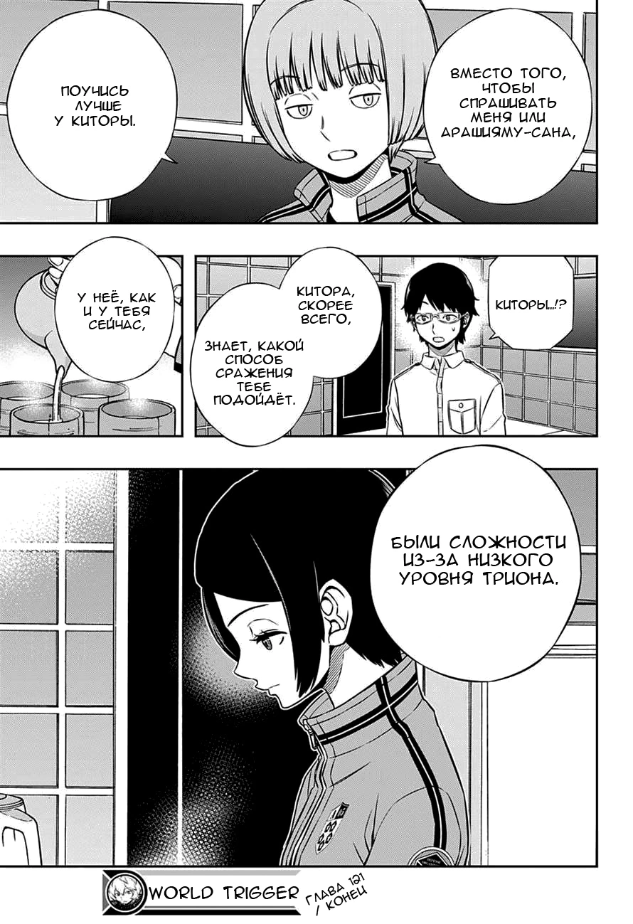 Read Импульс мира Manga Online