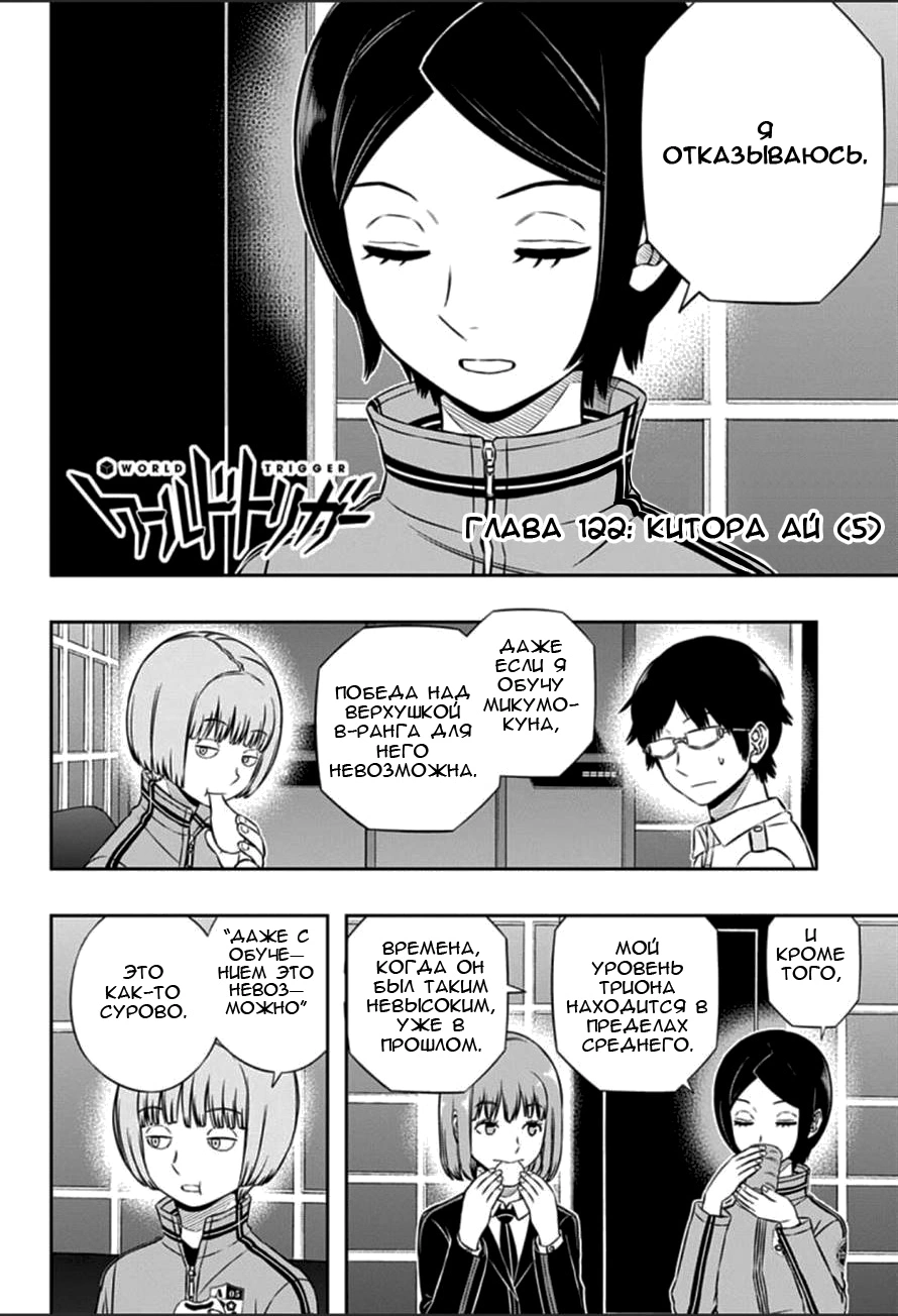 Read Импульс мира Manga Online