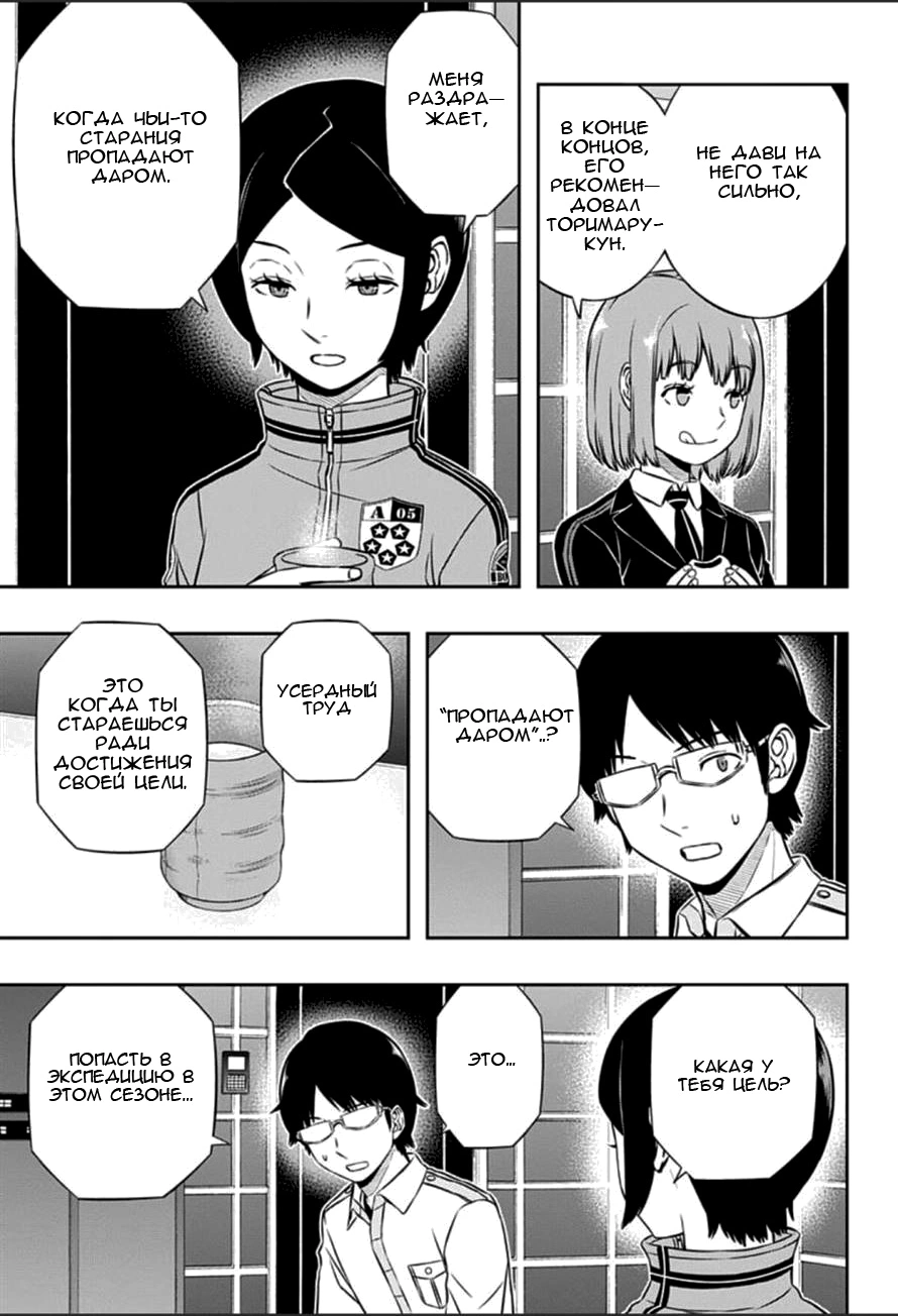 Read Импульс мира Manga Online